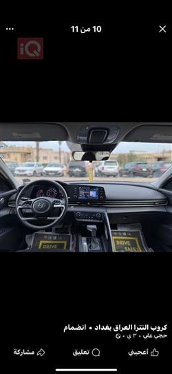 هيونداي النترا